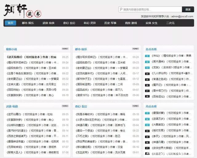 最新的免费网址资源汇总